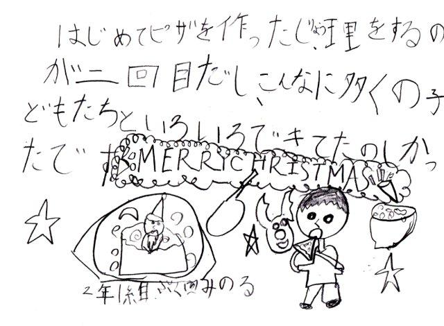 クリスマス会2014_0004-1.jpg