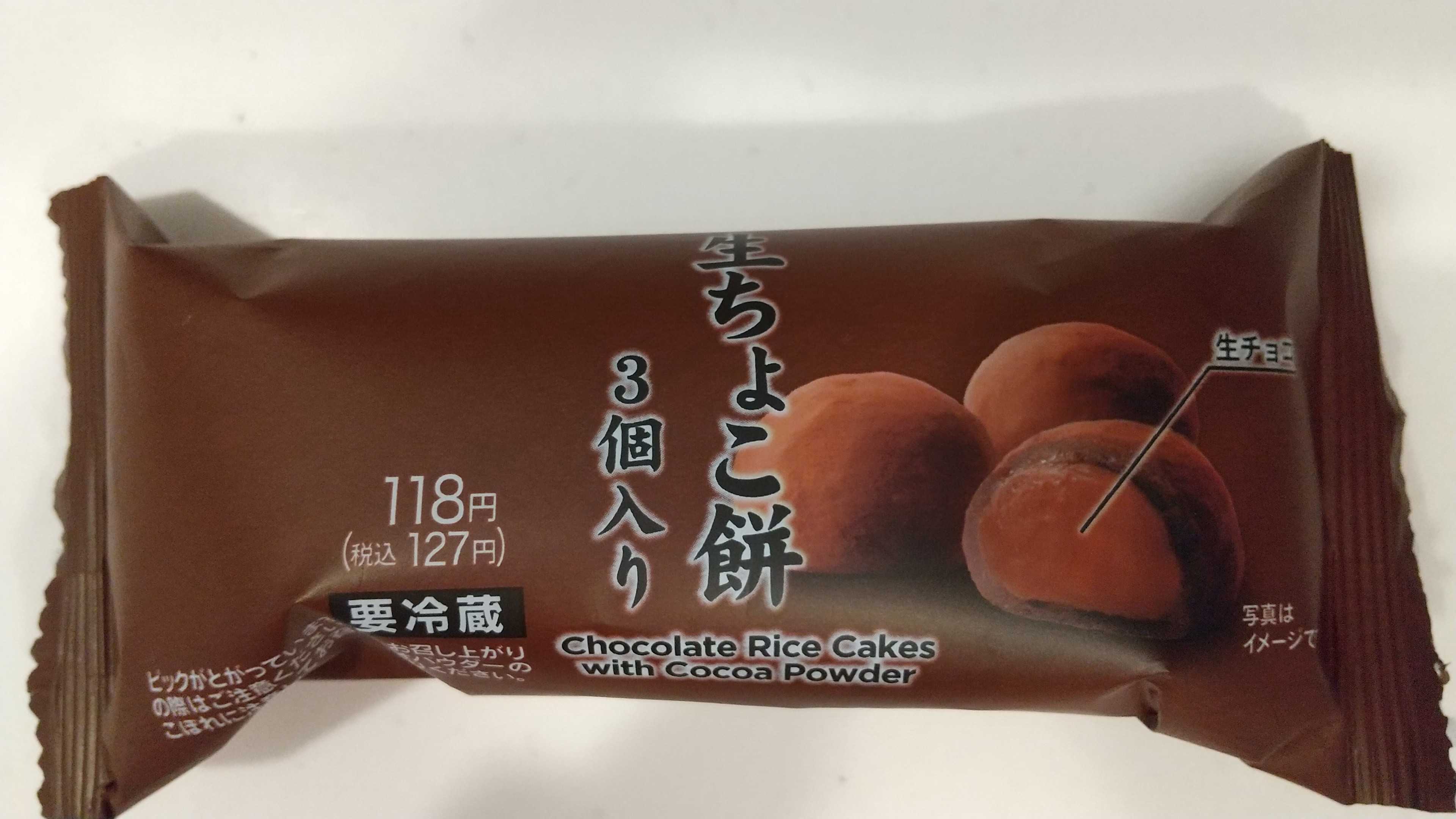 和菓子 2500円