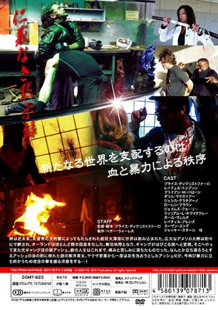 『0679　デイアフター』ウラ面