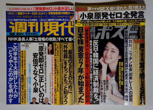 週刊誌.jpg