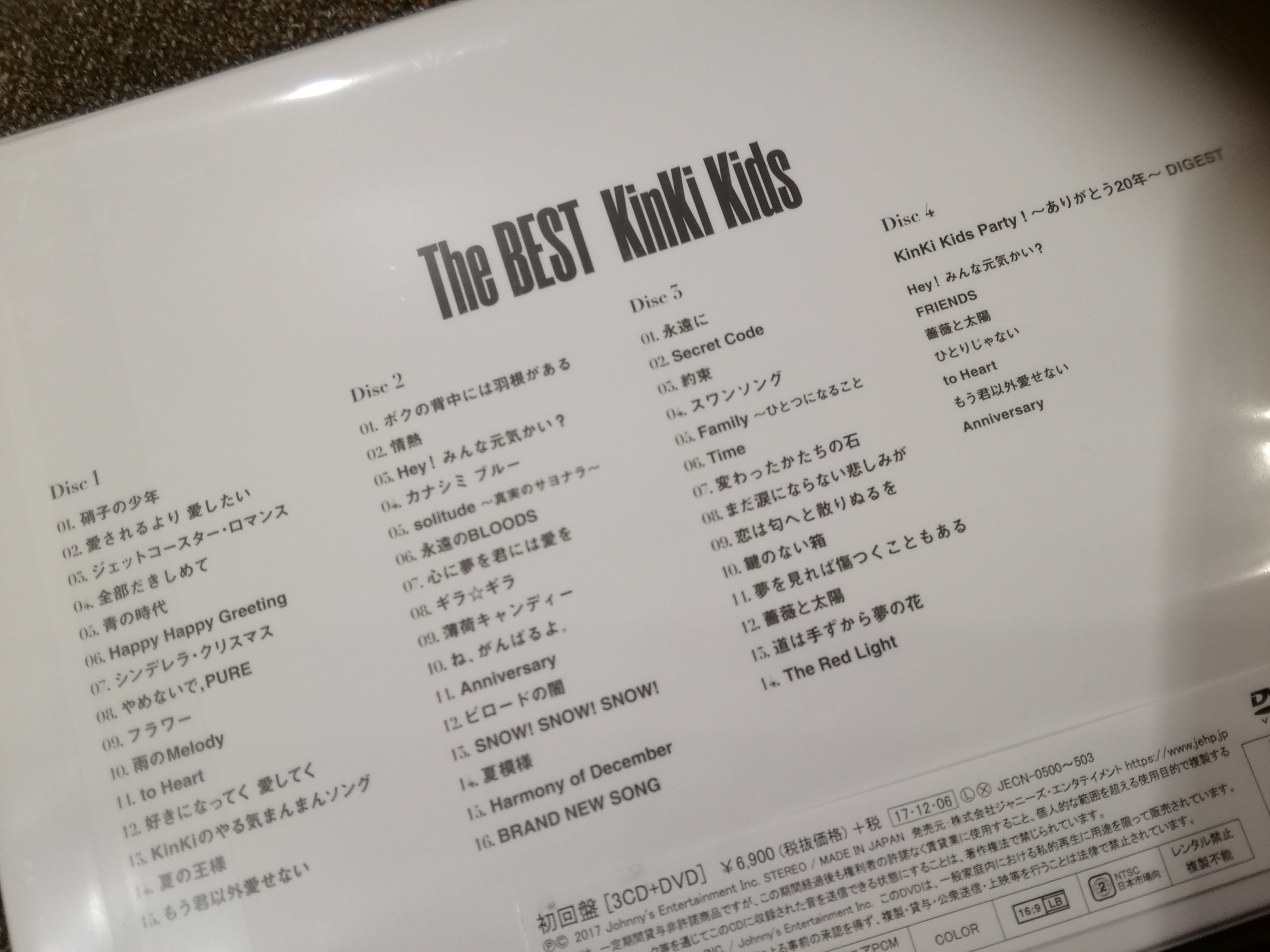 The BEST KinKi Kids | Marine Blue - 楽天ブログ