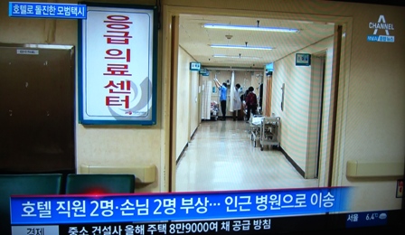 20140225 taxi accident at shilla hotel 5.jpg