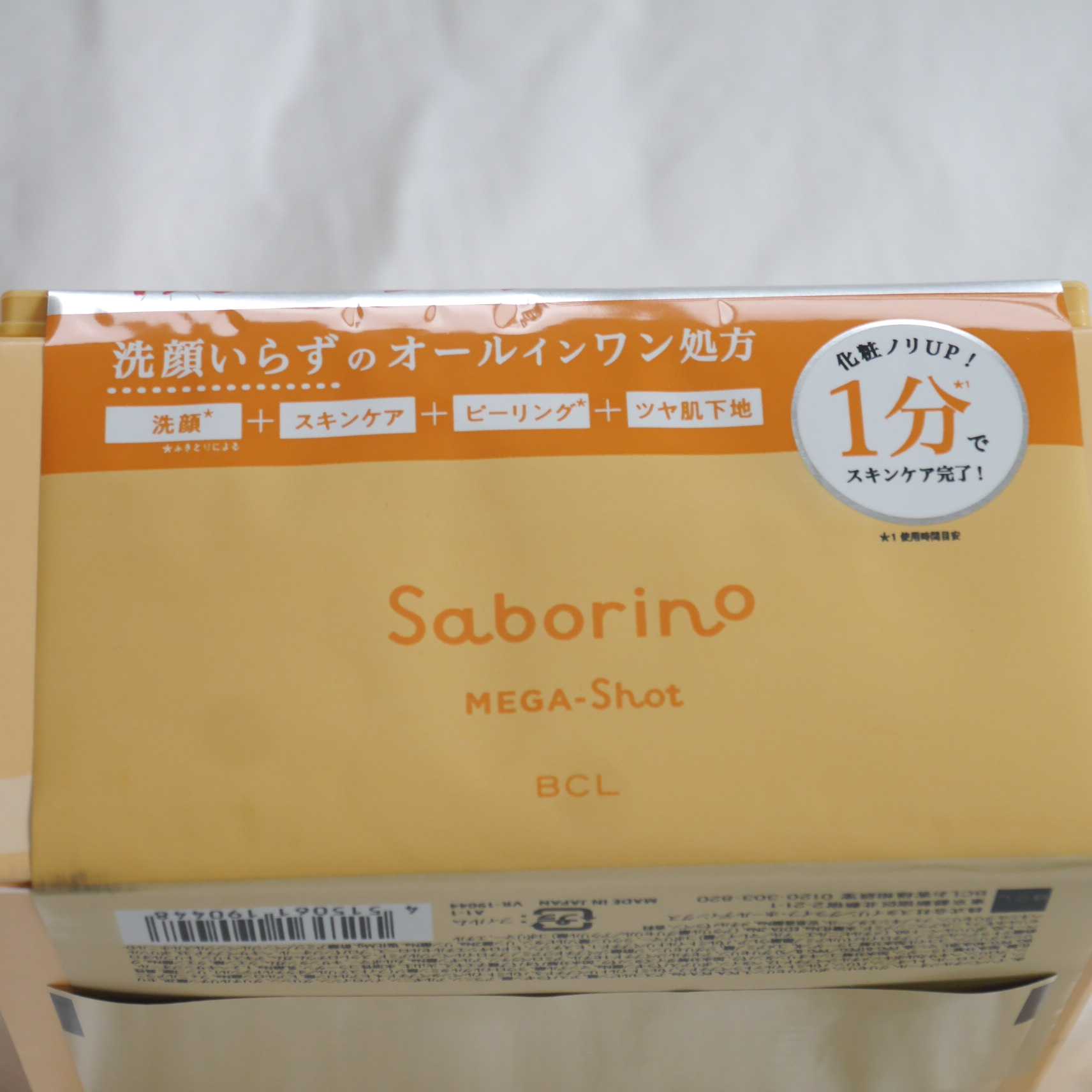 サボリーノ メガショット 朝用ツヤピールマスク CC_1分
