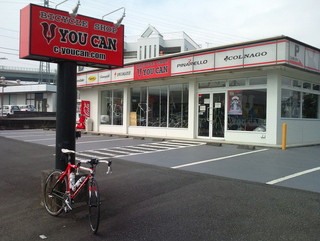 20110813YOUCAN富士店1