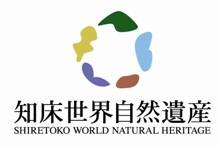 世界自然遺産知床ロゴ.jpg