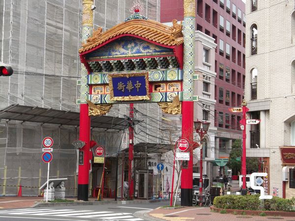 中華街入り口.JPG