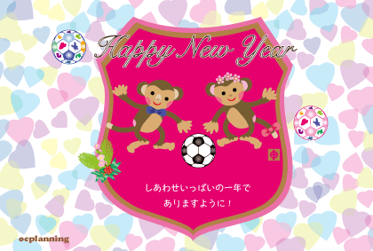 サッカーとサルの年賀状2016テンプレート