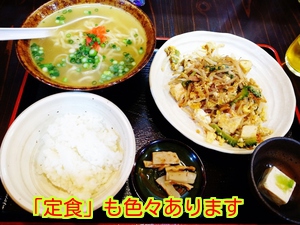 定食.jpg