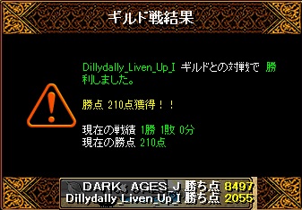 vsDillydally_Liven_Up_I様結果.jpg