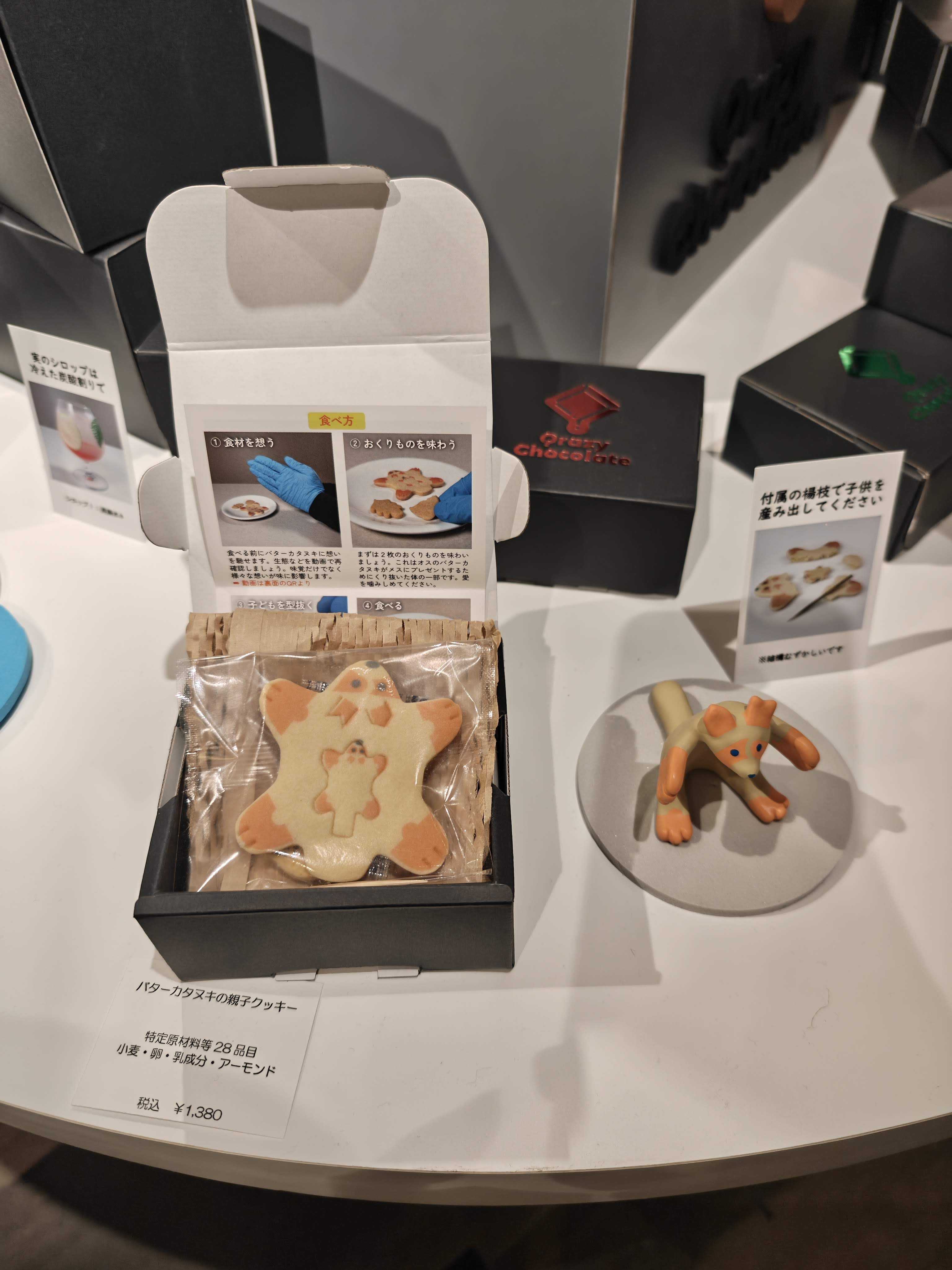 日本橋三越　バレンタインイベント　Qrazy Chocolateの研究展示会