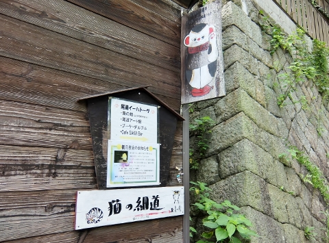 尾道　ロープウェイ　猫の細道　招き猫美術館