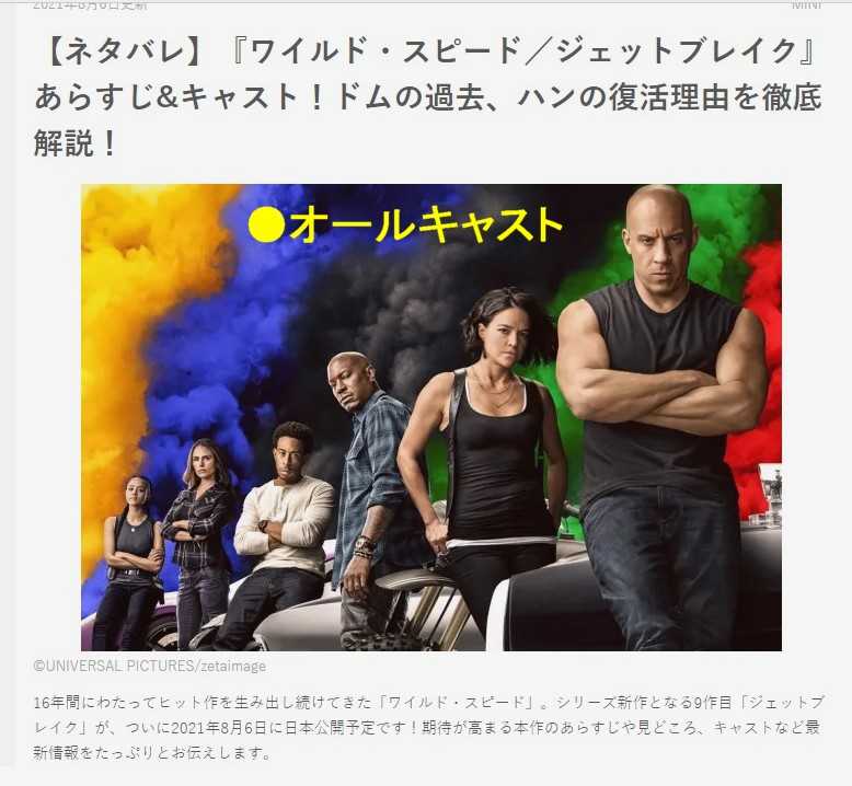 映画で ワイルド スピード を観た ８月１４日 山と空が友だち ドローンで空撮 楽天ブログ