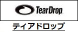 ティアドロップ