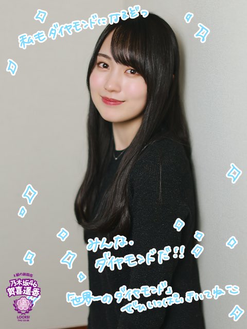 ☆乃木坂46♪賀喜遥香(MC)『乃木坂LOCKS！』に登場！【音源付】2024.12