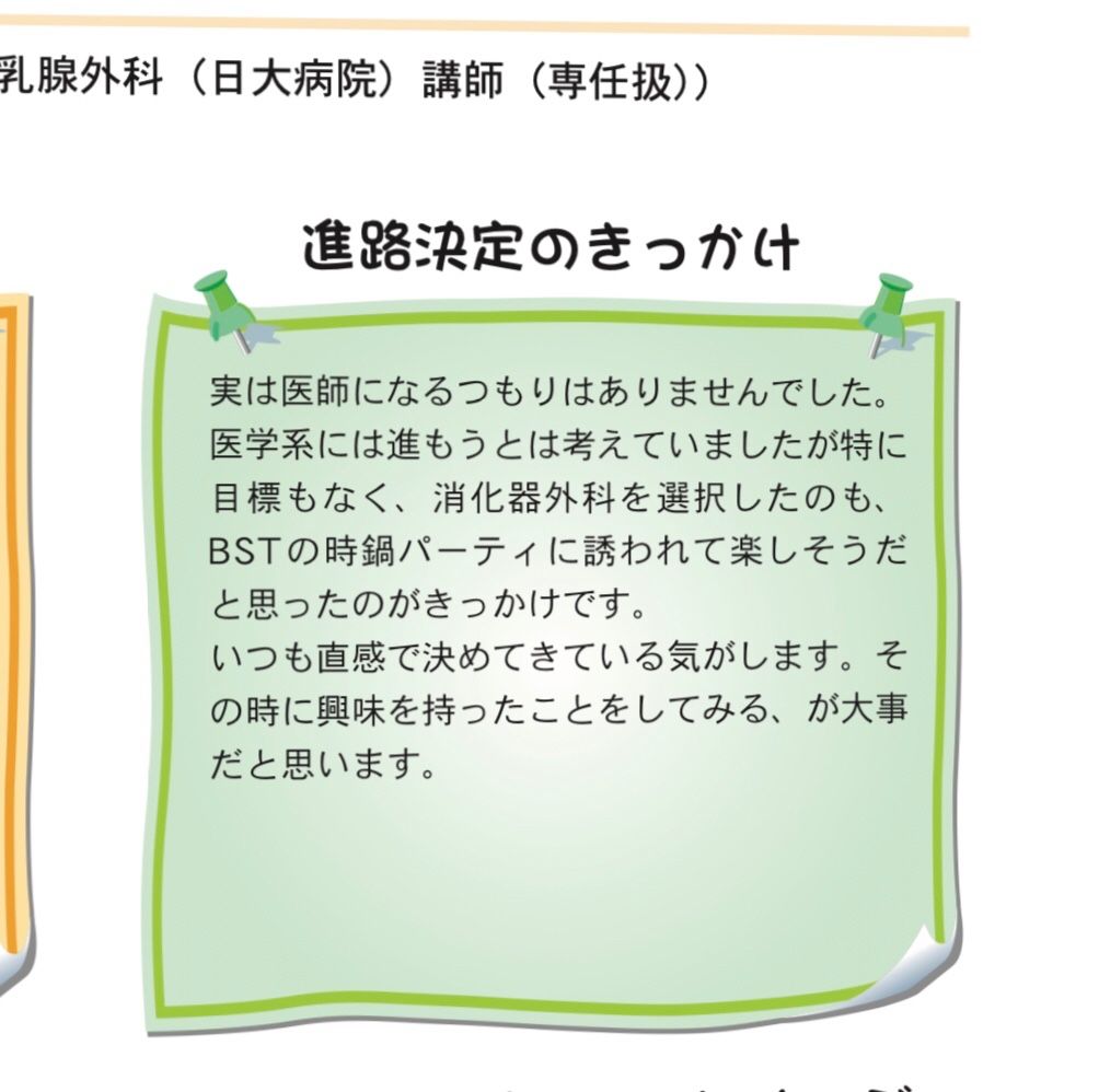 日大病院乳腺内分泌外科 怠慢医療 キリグア物語 楽天ブログ