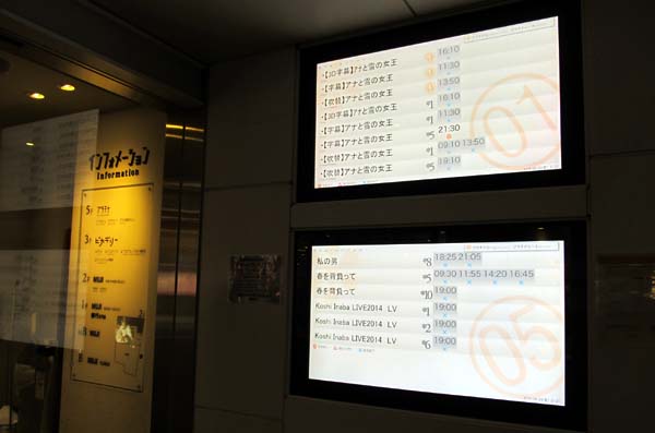 12 上映案内 1.JPG