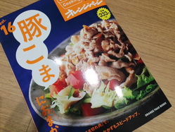 おとく表紙.JPG