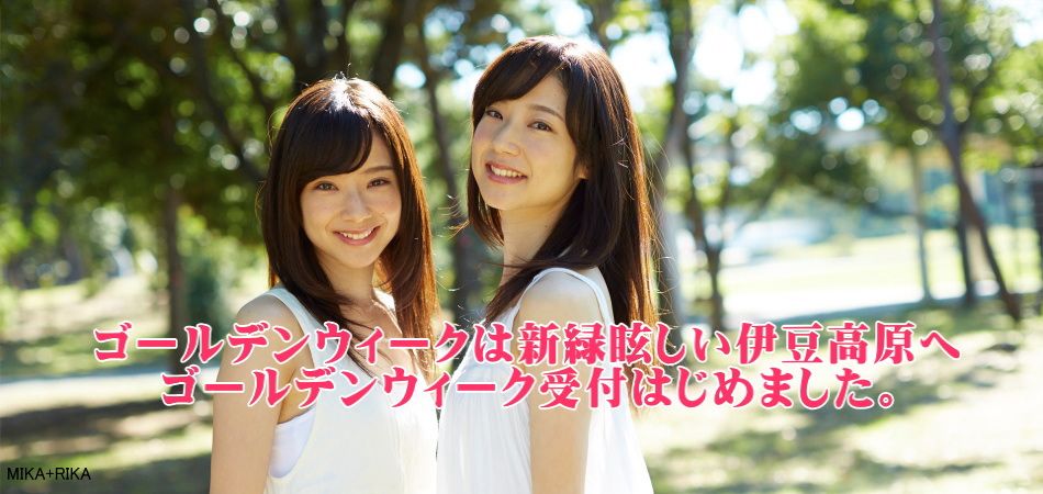 GWのご予約♪楽天トラベルから先行受付開始しました(^^)/