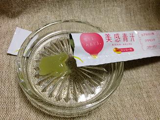 美感青汁３