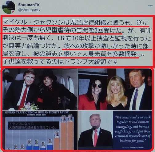 マイケル ジャクソンもトランプ大統領も 子供たちの命を救ってきた 毎日の生活で感じたこと 楽天ブログ