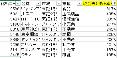 現金.PNG