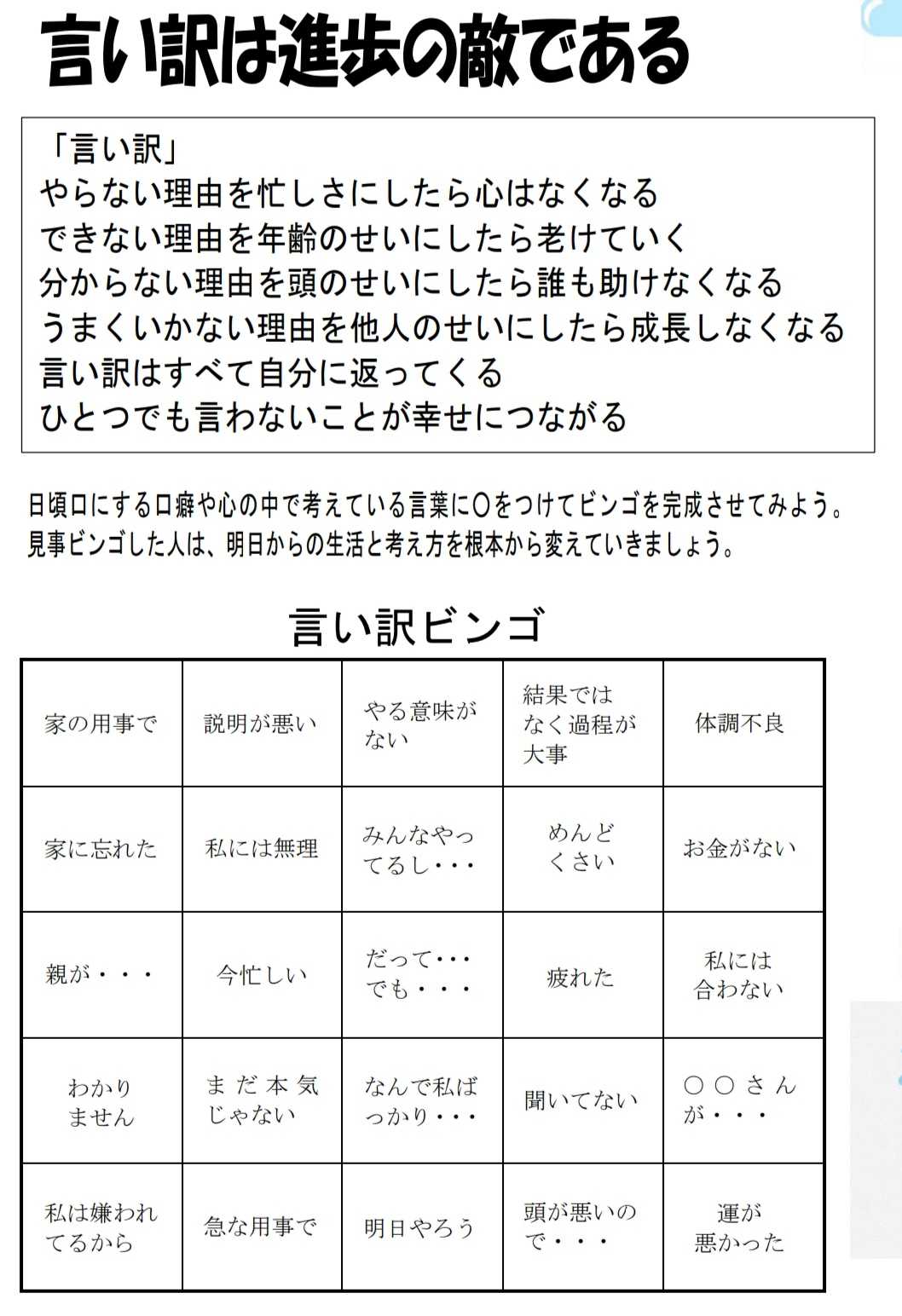 偶然見付けた標語 武田信玄の言葉 子供達に真心のこもった優しく明るい未来を 楽天ブログ