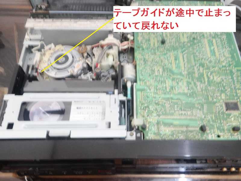 ベータデッキ 修理 SL-HF90SD①カセット取り出せない #3ガイド