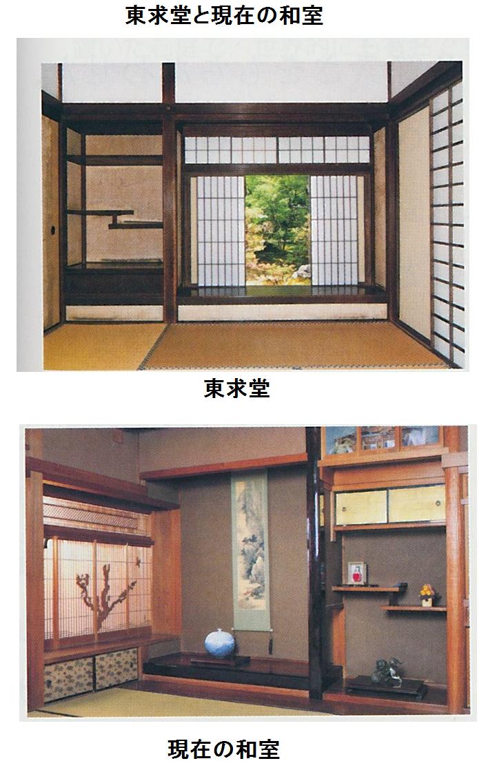 20161104-銀閣寺東求堂内部.jpg