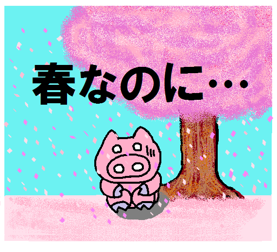 はるなのに.png