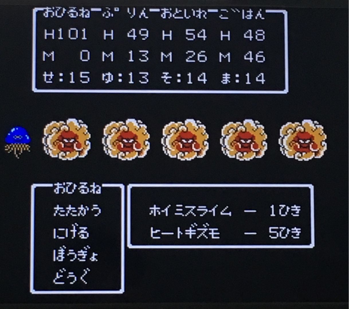 ドラクエ3をプレイ パート6 浅く狭いブログ 楽天ブログ