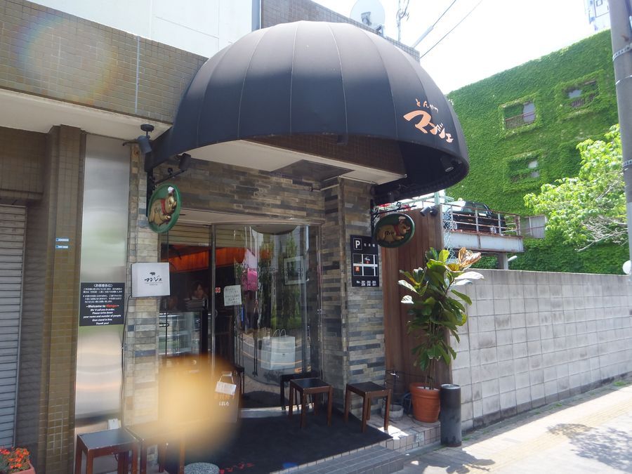 ２０１８年６月 大阪近鉄八尾 とんかつマンジェ にんにくとんかつ定食 ガッツリ堪能 食べれて幸せです つぶやき日記 楽天ブログ