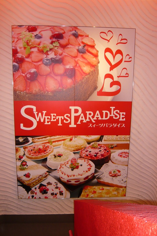 Sweets paradise что это