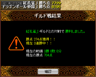 vs紅孔雀_I.png