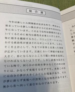 算命学 占い 鑑定(270記事) ブログ ｜口コミテーマ
