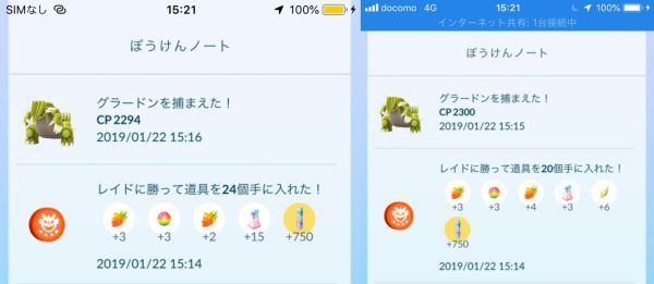 グラードン色違い Pokemon Go Memories 楽天ブログ