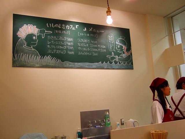 高校生レストラン　かぎかっこ