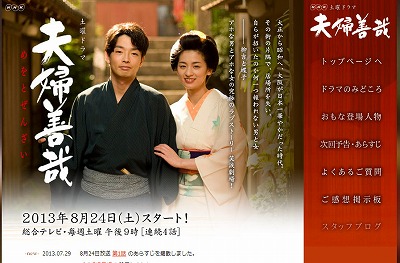 夫婦