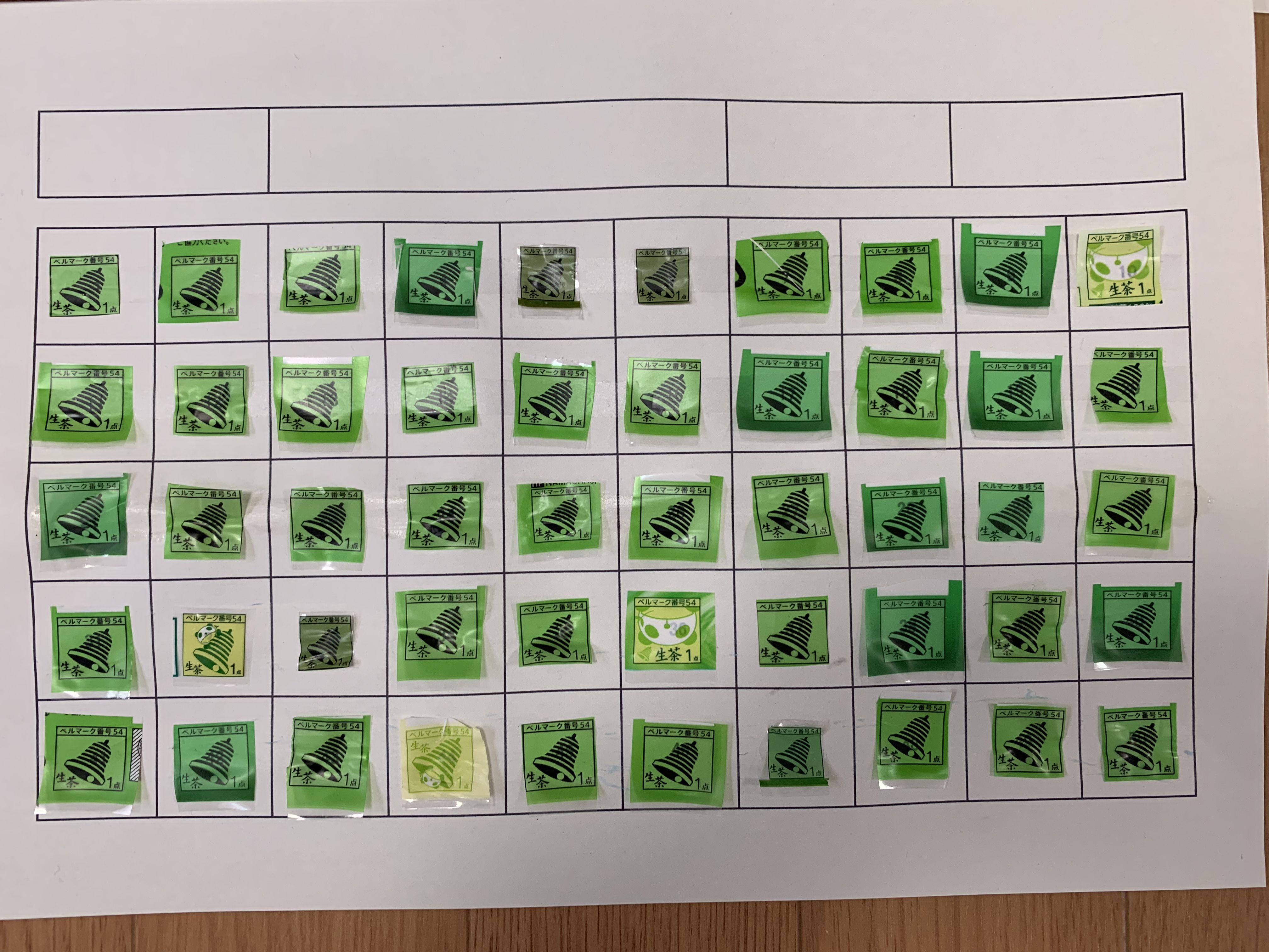 ベルマーク集計やってみた Naoto No Blog 楽天ブログ