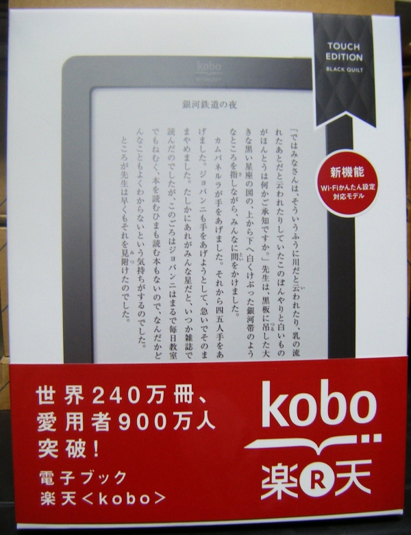 sotobako