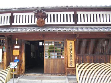 月桂冠大倉記念館