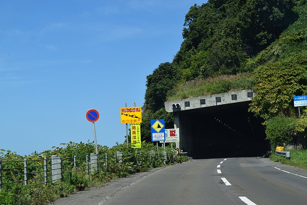 トンネルの連続となる