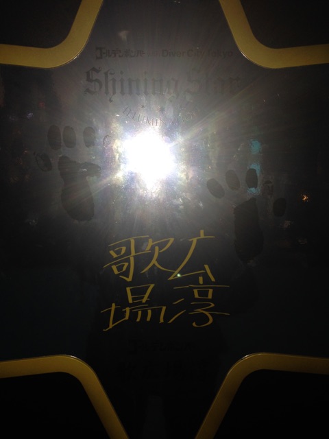 SHINING STAR ILLUMINATION ゴールデンボンバー with ダイバーシティ東京_歌広場淳