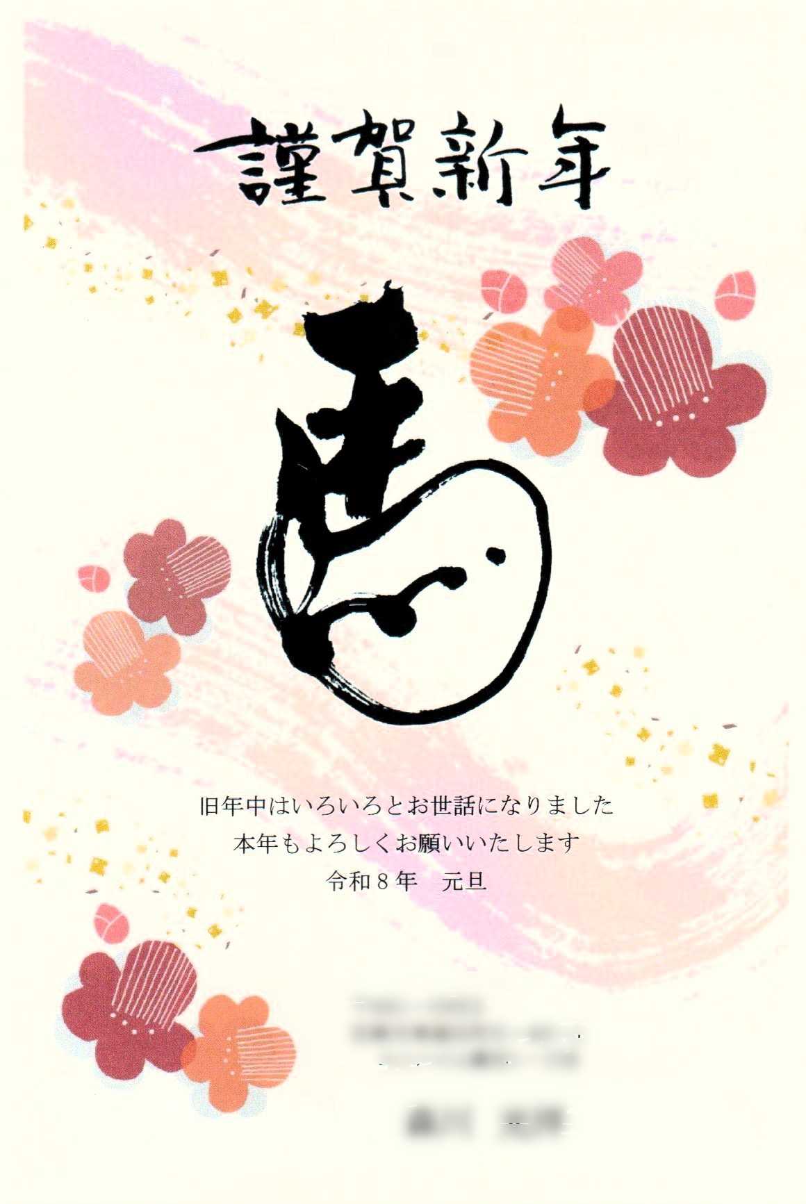 【毎日値下】プロフお読みください 新しい年 | Poohのひとりごと - 楽天ブログ
