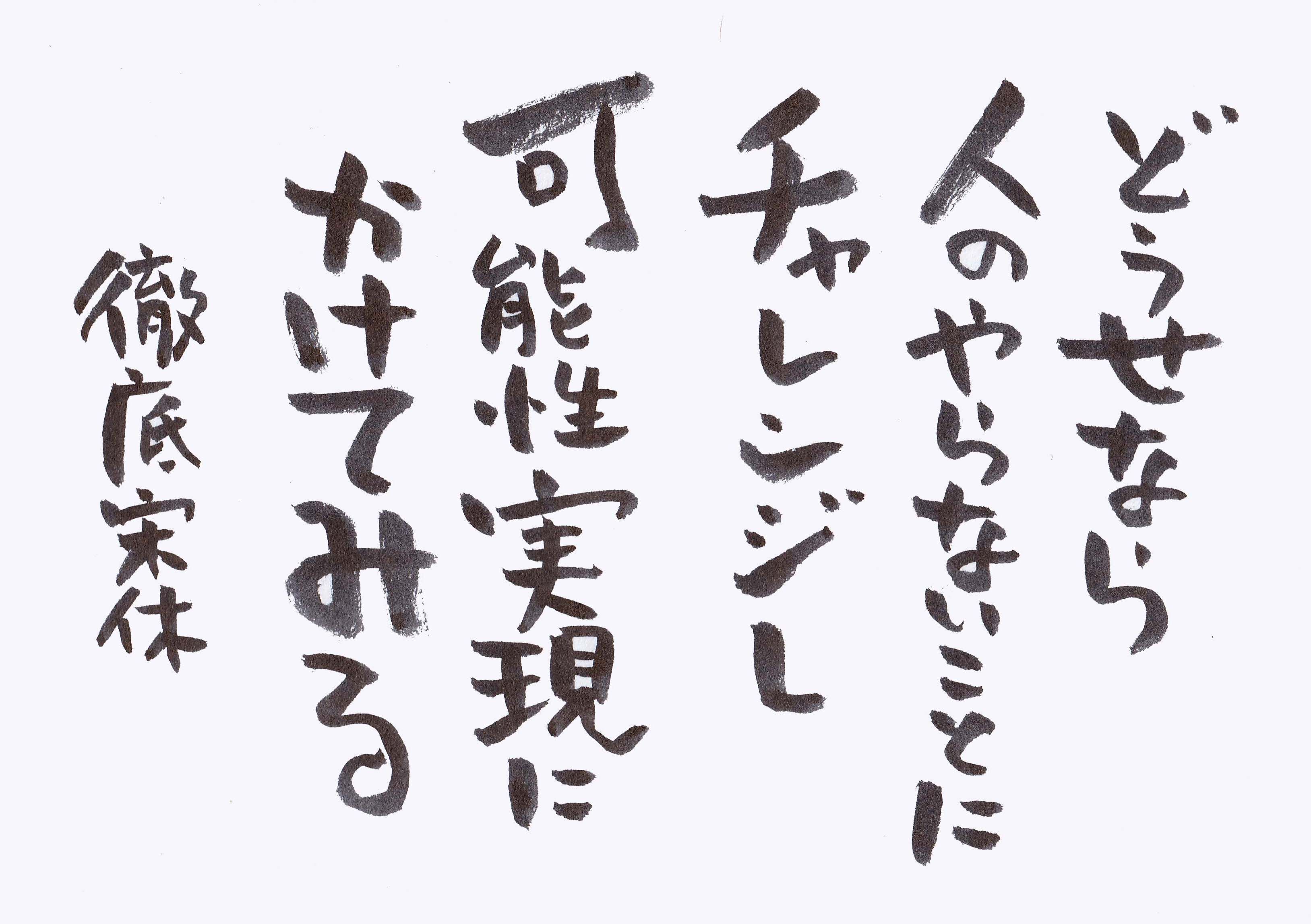 強く思い続け | いきいき宋休記 - 楽天ブログ