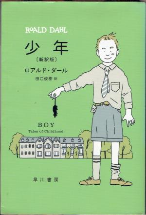 エランベルジェ著作集 1 | 無意識のパイオニアと患者たち