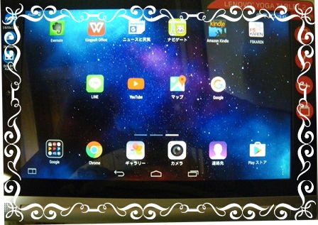 タブレット