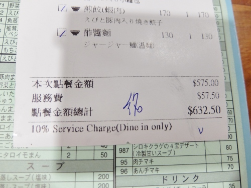 台北　101　鼎泰豐（ディンタイフォン ）　小籠包