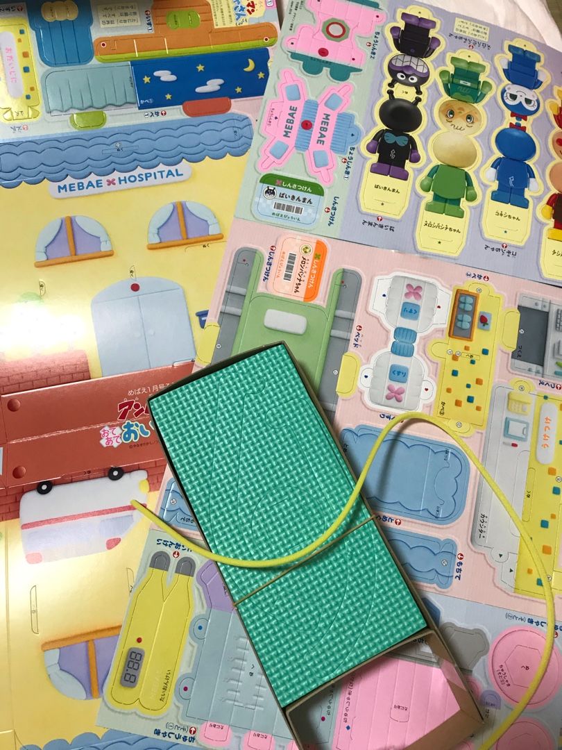 【購入品】めばえ 1月号 ぽんちゃん子育て奮闘記 楽天ブログ