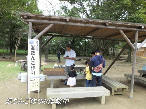 体験イベント