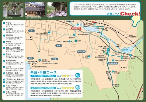 s-糸我.jpg